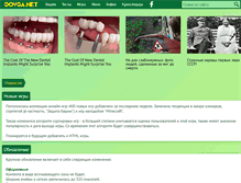 Tablet Screenshot of dovga.net